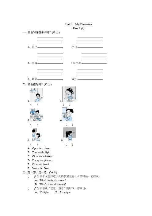 人教版四年级上册英语同步练习题第一单元PartB练习及答案 (3)