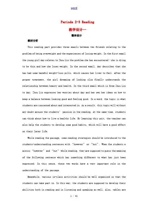 高中英语 Unit3 Looking good, feeling good period 2~3精品