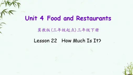 冀教版英语三年级下册《 Lesson 22》教学课件