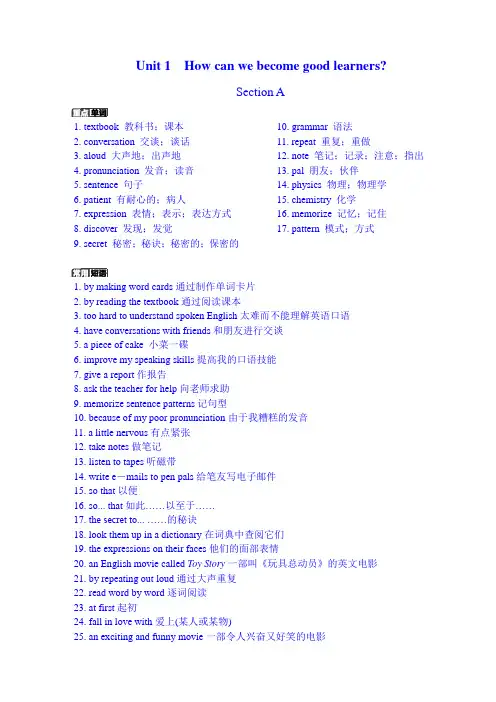 人教版英语九年级全册基础(单词短语句子)默写版和答案版1