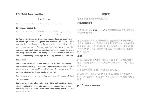 八年级上册英语课文翻译new