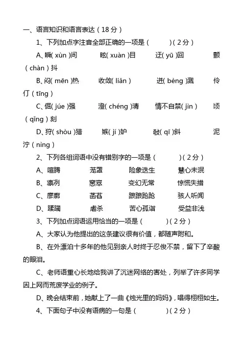 2020-2021学年七年级上学期期末考试(语文)