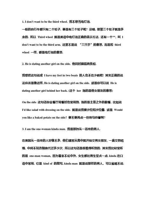 最新英语习语流行语