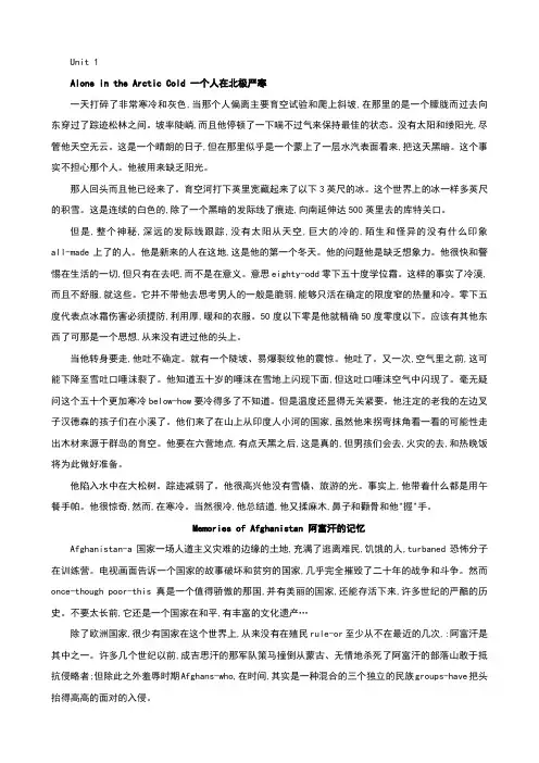 全新版大学英语快速阅读