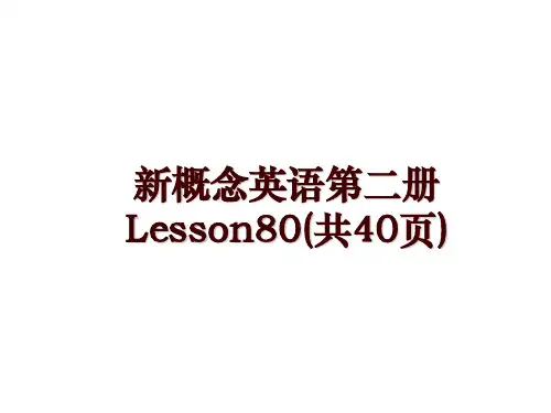 新概念英语第二册Lesson80(共40页)