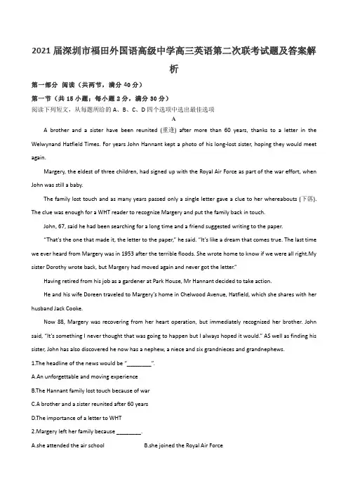 2021届深圳市福田外国语高级中学高三英语第二次联考试题及答案解析