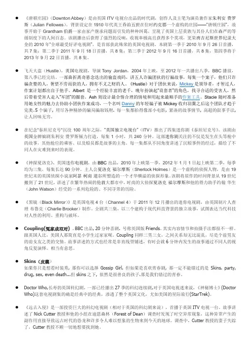 英国电视剧集锦