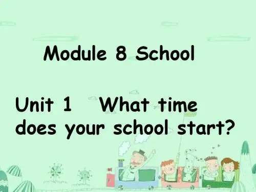外研社版三年级起点五年级上册Module 8 Unit 1 What time does your school start