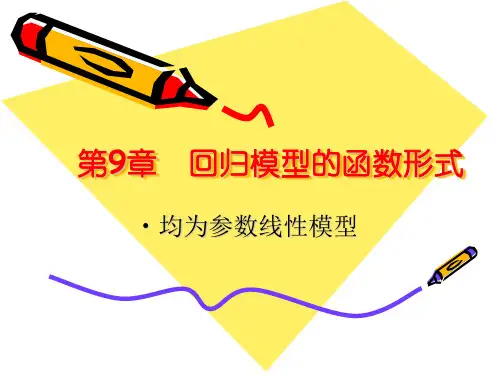 4 回归模型的函数形式b