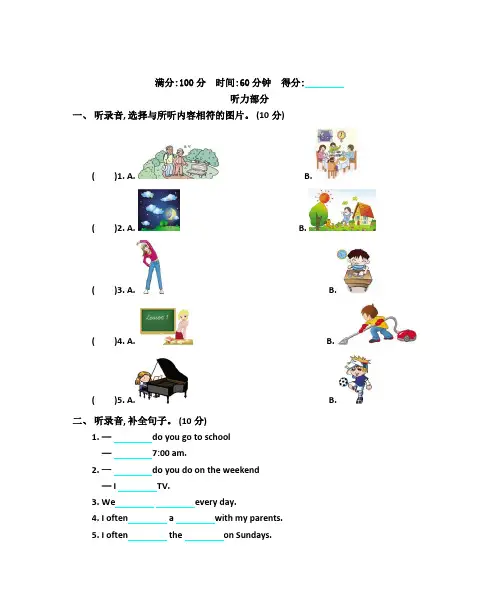 2019年人教精通版英语六年级上册全册单元测试题(含答案)