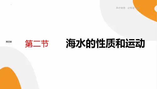 地理湘教版(2019)必修第一册4