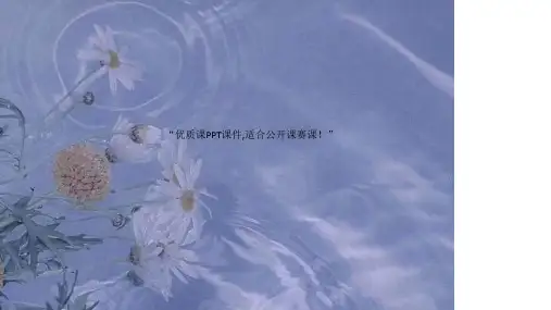 部编小学音乐五年级《故乡是北京》梁义勇PPT课件 一等奖新名师优质公开课获奖比赛人教