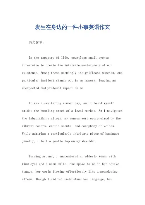 发生在身边的一件小事英语作文 3