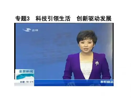 【中考考点清单】2014年中考政治总复习课件