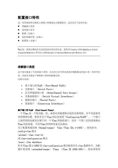 思科Cisco交换机配置手册配置教程