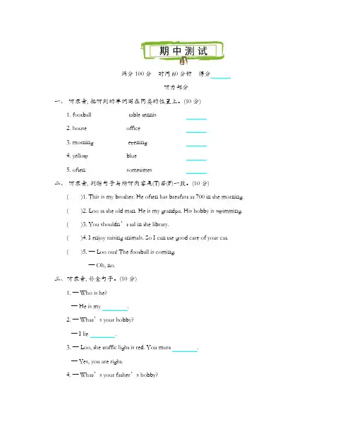 六年级上册英语试题-期中测试卷(含答案,听力)人教版