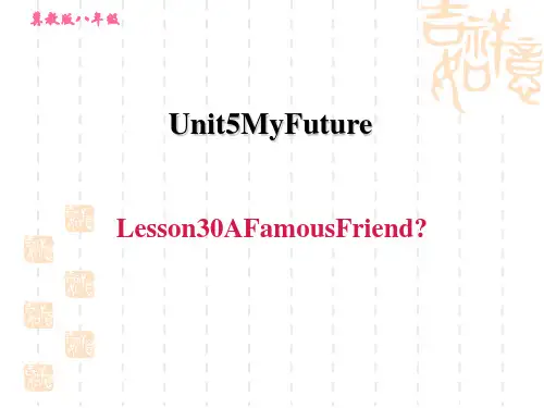 冀教版八上英语unit5 My Future Lesson 30 A Famous Friend