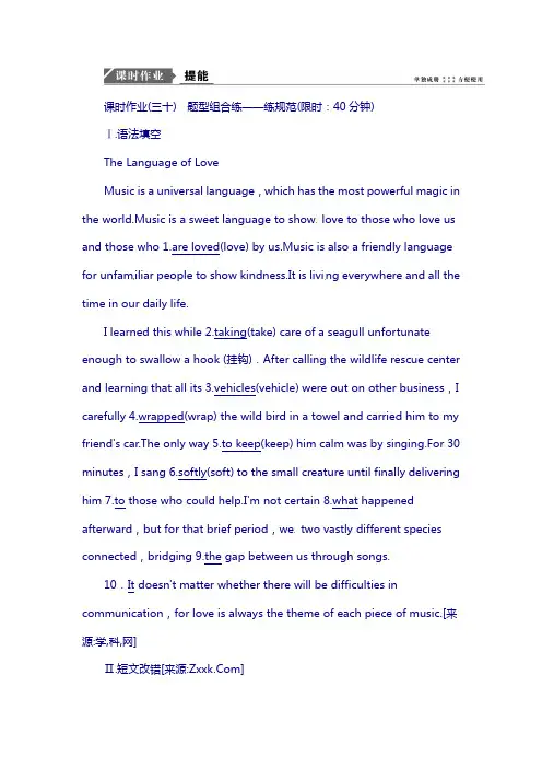 2019版英语(外研版)练习：选修六 module 6 war and peace 含答案