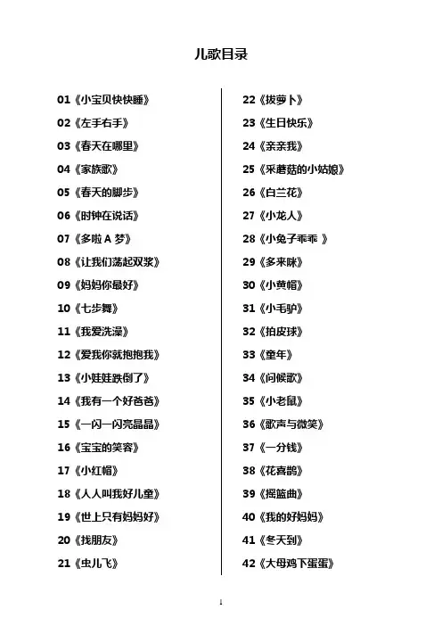 火火兔G6儿歌歌词精编版