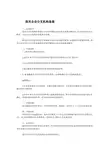 报关企业分支机构备案