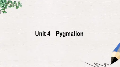 高考英语一轮复习构想Unit4Pygmalion课件新人教版选修8
