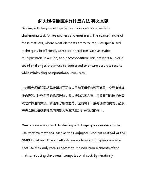 超大规模稀疏矩阵计算方法 英文文献