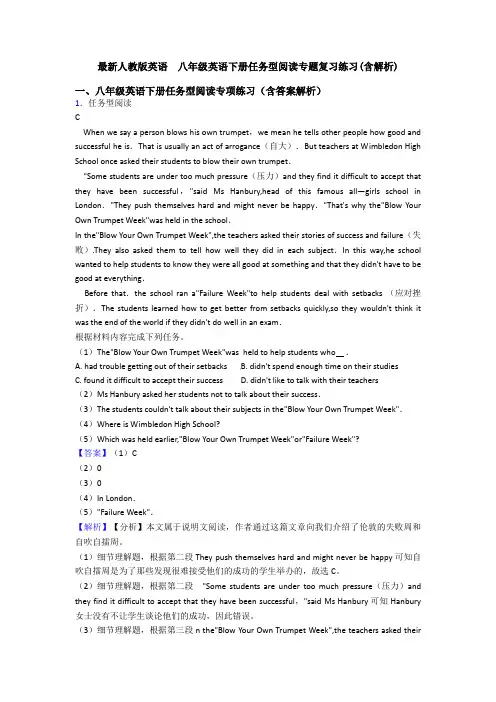 最新人教版英语  八年级英语下册任务型阅读专题复习练习(含解析)