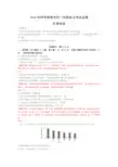 2019年内蒙古呼和浩特市初二年级结业考试地理试卷(word版,含解析)