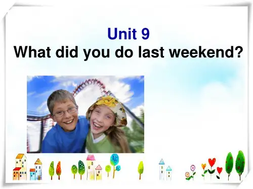 英语七年级下册unit12_What_did_you_do_last_weekend_Section