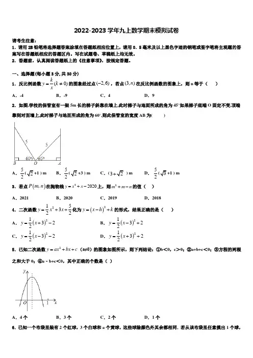2022-2023学年江西省吉安县九年级数学上册期末联考试题含解析