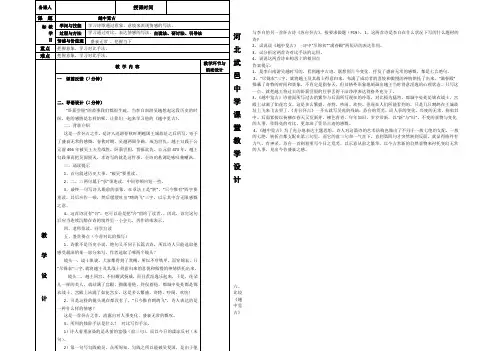 河北省武邑中学高中语文人教版《中国古代诗歌散文欣赏》教案：第1单元《越中览古》 