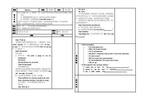人教版PEP六年级英语上册Recycle_1