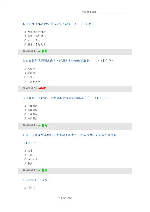 2018年呼市继续教育答案解析
