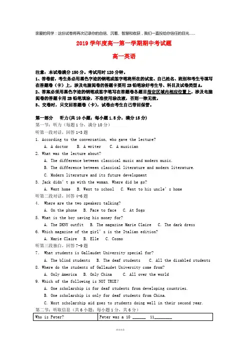 2019学年高一英语上学期期中试题人教版新版