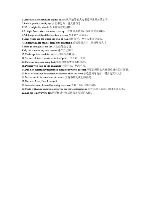 英语名言