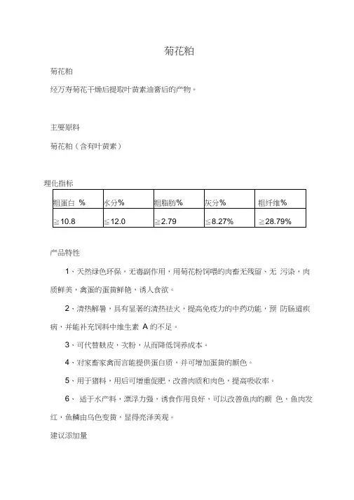 2019饲料原料辣椒粕菊花粕姜黄粉辣椒油渣