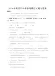 2019年黄冈市中考物理模拟试题与答案