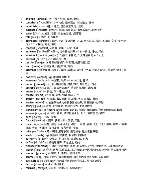 AWL词汇详细解析