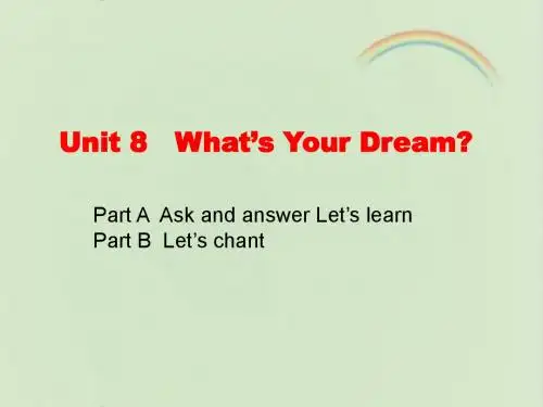 陕旅版六年级英语下册Unit8 What’s Your Dream？第1课时课件-新版