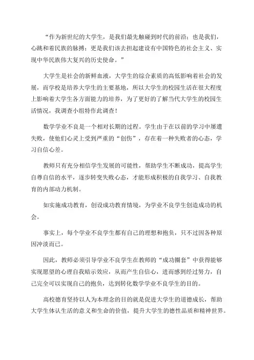 大学生学年论文范文(共4篇)