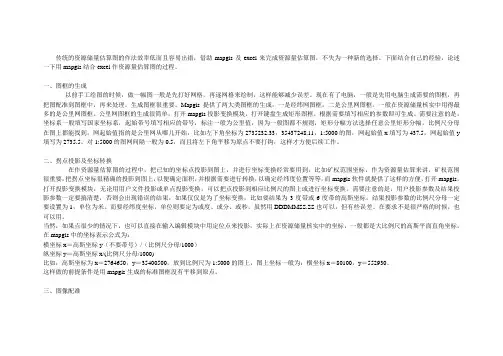 资源储量估算[1]1