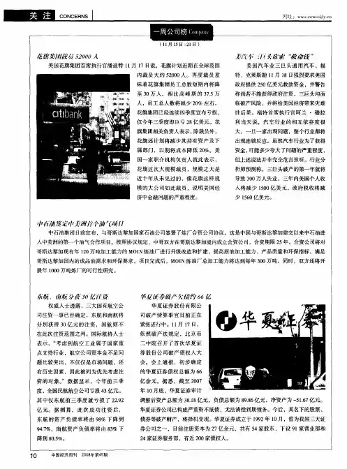 一周公司榜(11月15日-21日)
