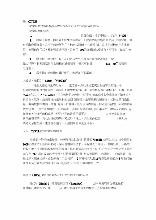 专业名词解释