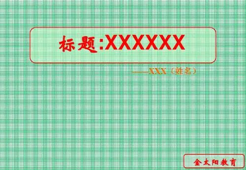 3.2特异性反应课件(浙科版必修3)
