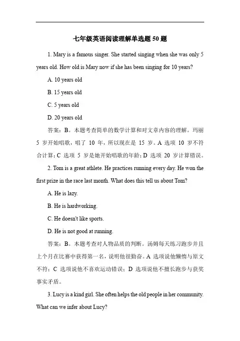 七年级英语阅读理解单选题50题