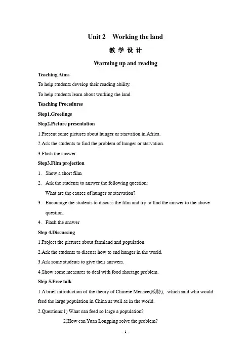 人教版必修四Unit 2(warming up and reading)教案