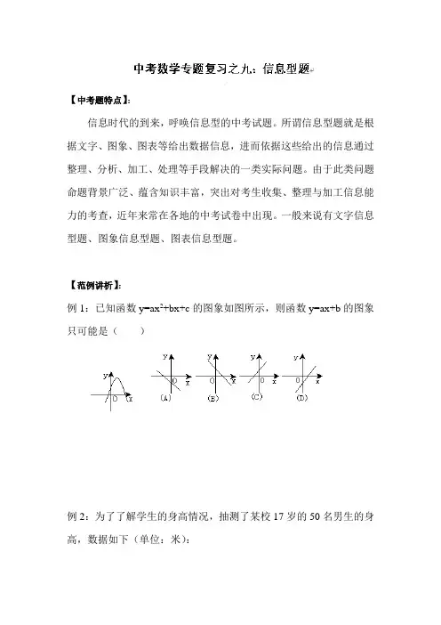 2015届中考数学第一轮复习教案13