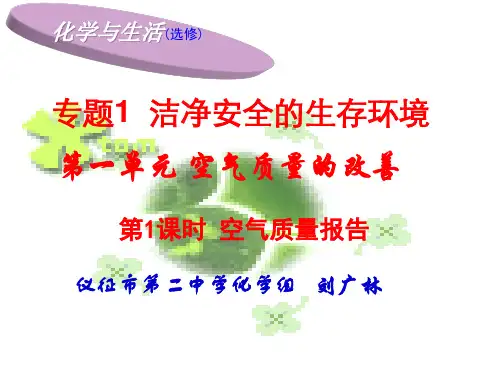 空气质量等级