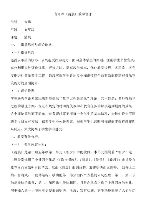 《清晨》