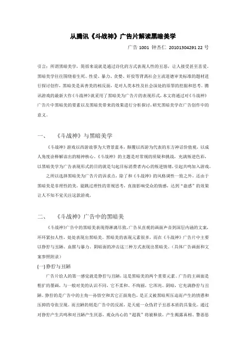 广告美学论文